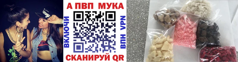 Alpha PVP кристаллы  купить наркотики сайты  Теберда 
