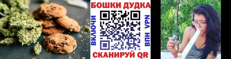 наркотики  Теберда  Canna-Cookies конопля 