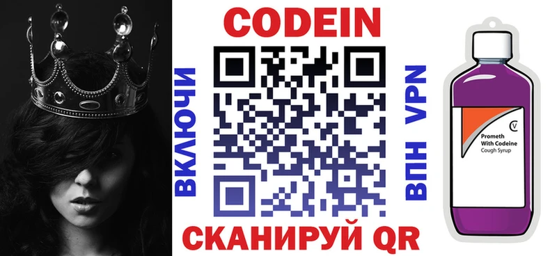 Кодеиновый сироп Lean Purple Drank  магазин    Теберда 