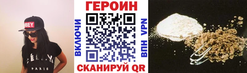 ГЕРОИН хмурый  Теберда 