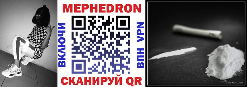 Мефедрон кристаллы  даркнет сайт  Теберда 