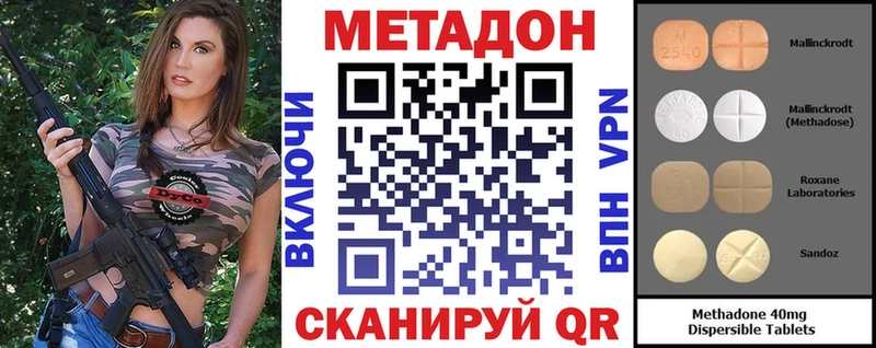 Метадон кристалл  Теберда 